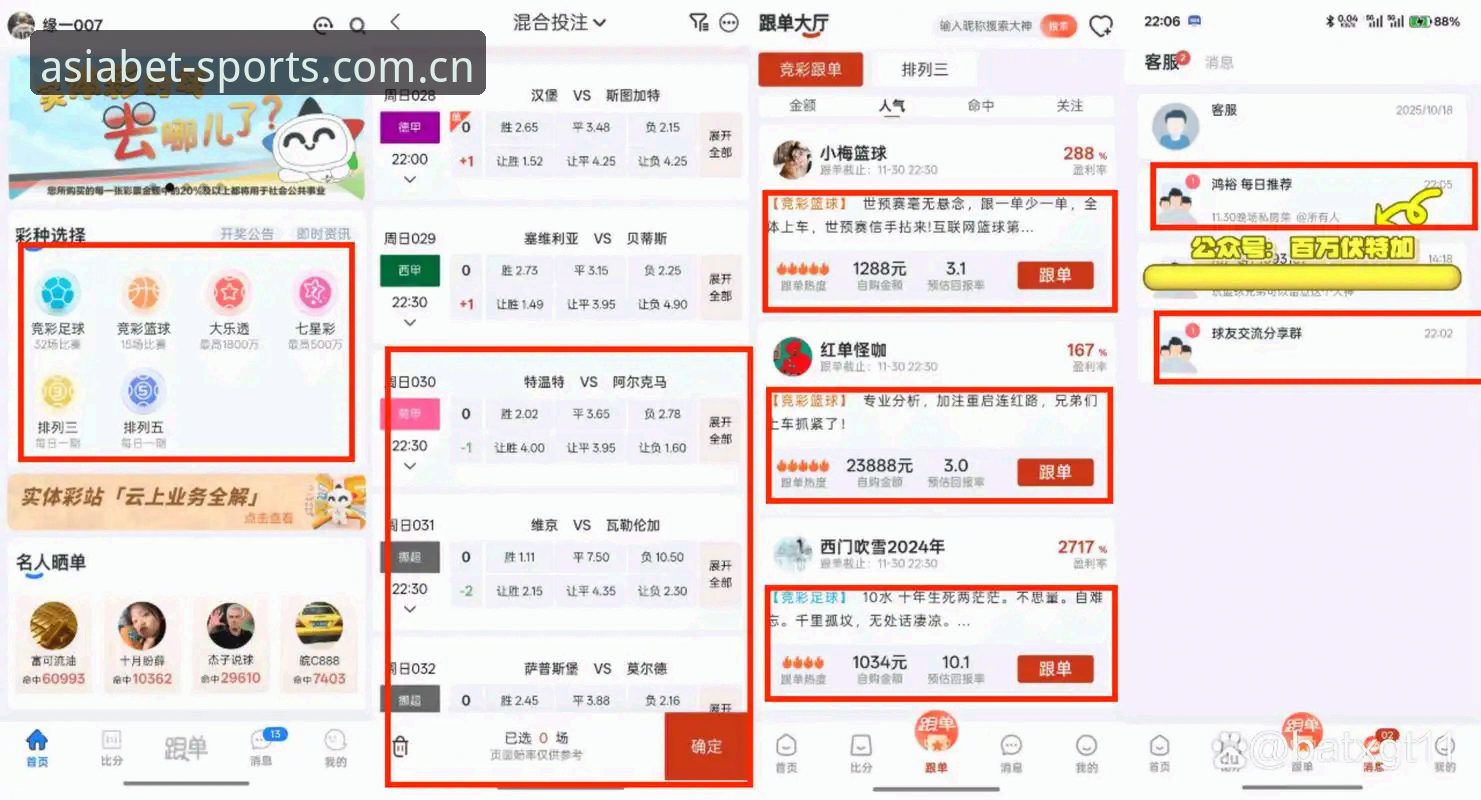 资深用户实测：BET亚洲版最新版本推荐 v2.3.0升级体验与投注玩法全解析